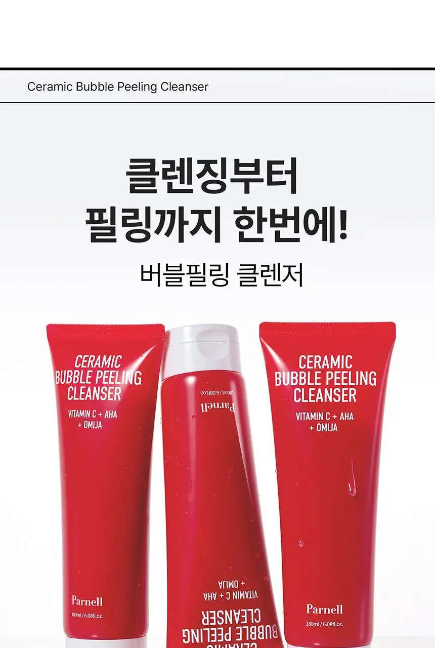 [혁명템] 파넬 아하 오미자 도자기 버블 필링 클렌저 180ml 상세페이지 9